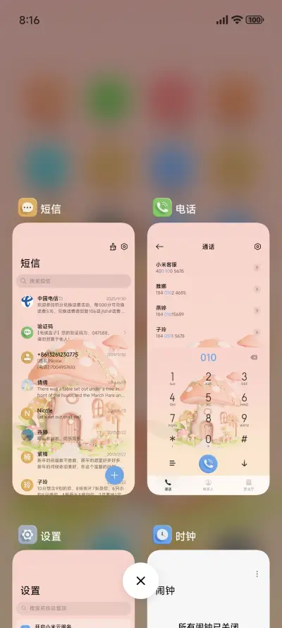 3D蘑菇屋 - Screenshot 6