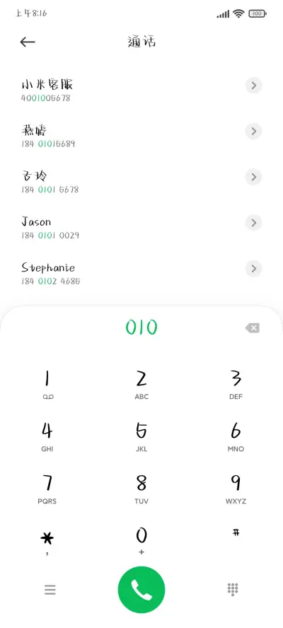 我的暗恋星河 - Screenshot 1