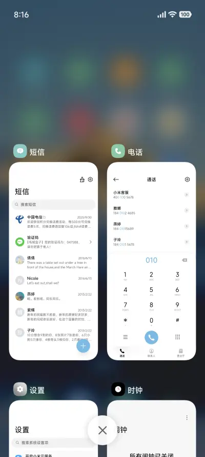 超级景深液态 - Screenshot 4