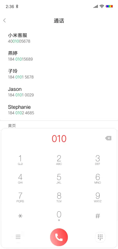 樱花节 - Screenshot 6