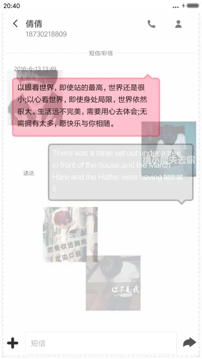 失我永失《男版》 - Screenshot 8