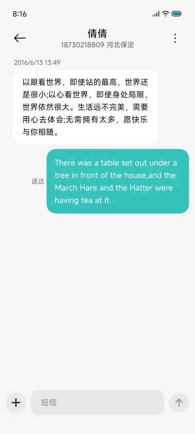 星落 - Screenshot 8