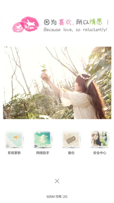 入戏太深（多功能锁屏+全图标） - Screenshot 11