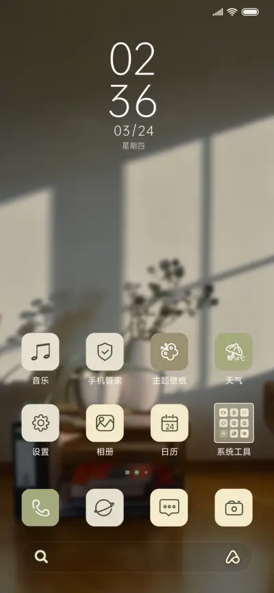 氧气生活 - Screenshot 3