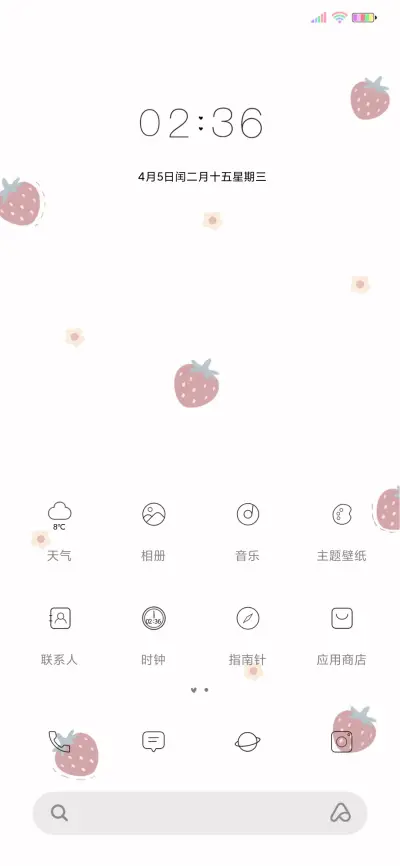 草莓熊 平铺 - Screenshot 5