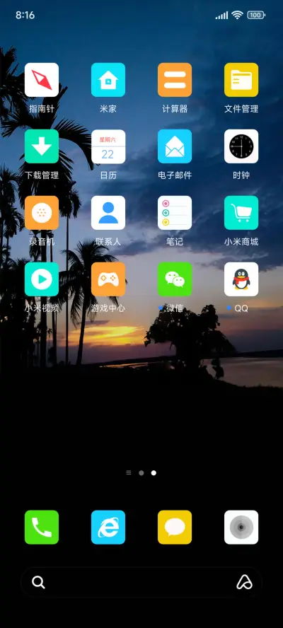 黎明的曙光ins - Screenshot 3