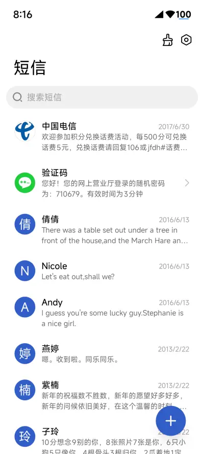 澎湃原生 - Screenshot 8