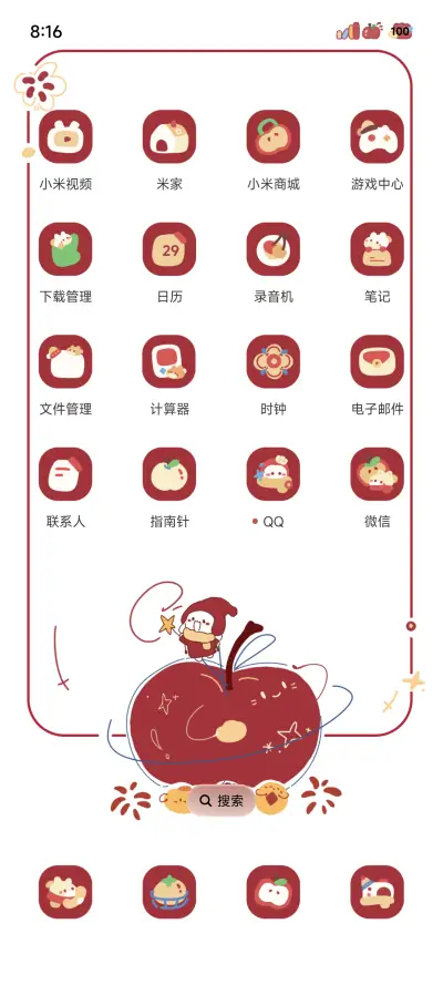 苹果小福星 - Screenshot 4