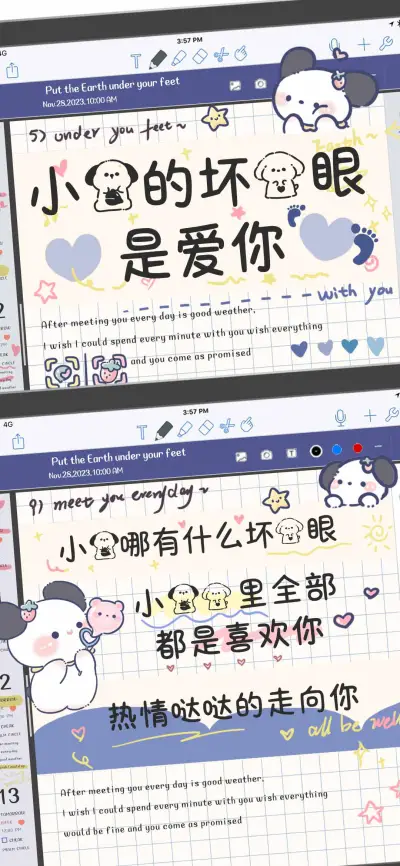 小狗的坏心眼是爱你 - Screenshot 1