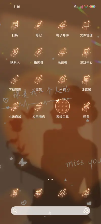 多图晚风温柔依旧 - Screenshot 4