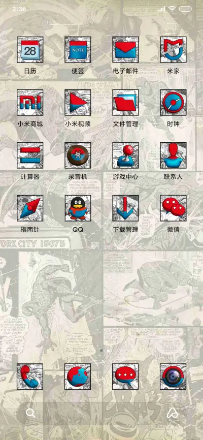 蜘蛛侠-英雄就在你身边 - Screenshot 7