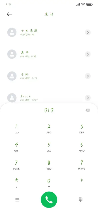 一吻葬花离 - Screenshot 1