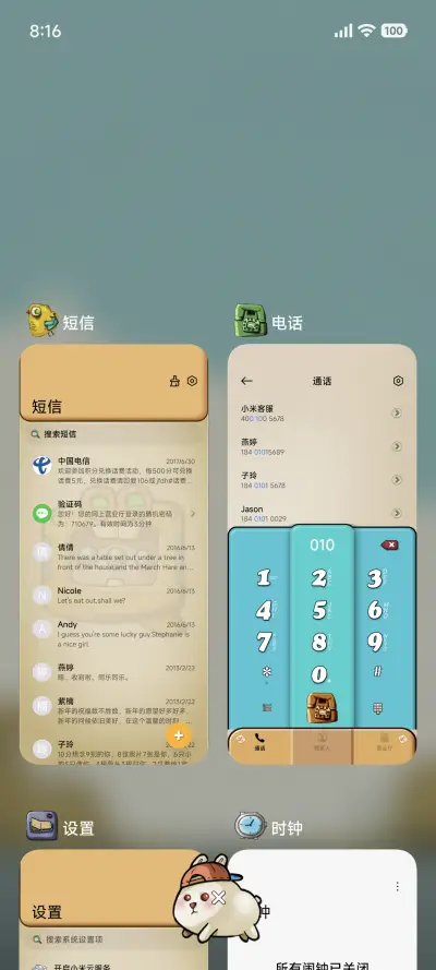 老清新 - Screenshot 4