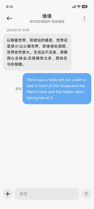 净雅 - Screenshot 10