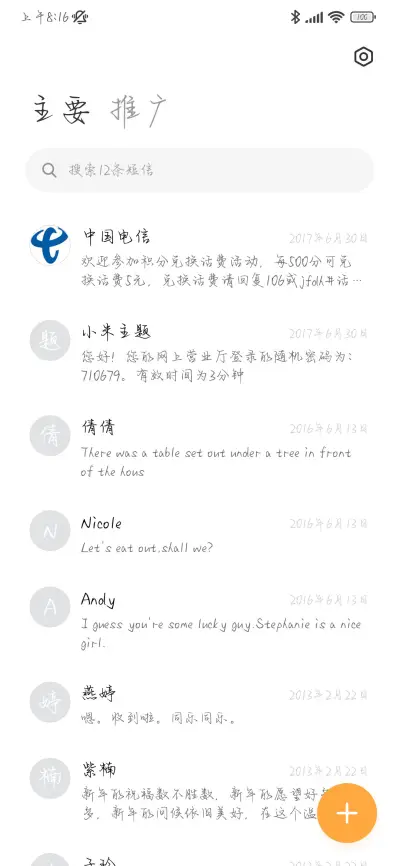 你好像爱的多巴胺 - Screenshot 3