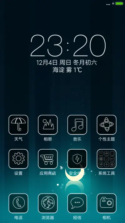 夜 - Screenshot 2