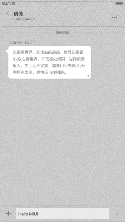 布一样的iOS - Screenshot 9