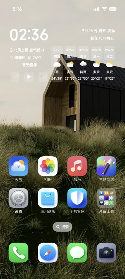 超级果 - Screenshot 3
