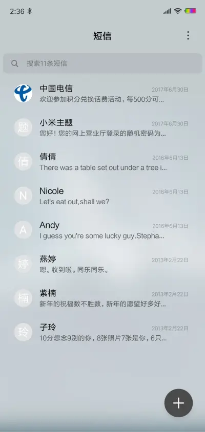 孤单的夜晚 - Screenshot 7