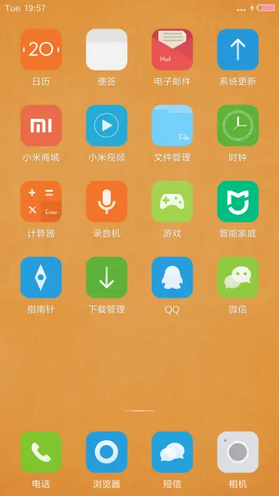 纯色Orange - Screenshot 3