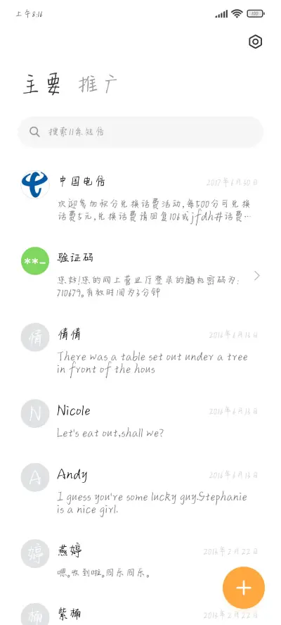 字乐清风自来 - Screenshot 2