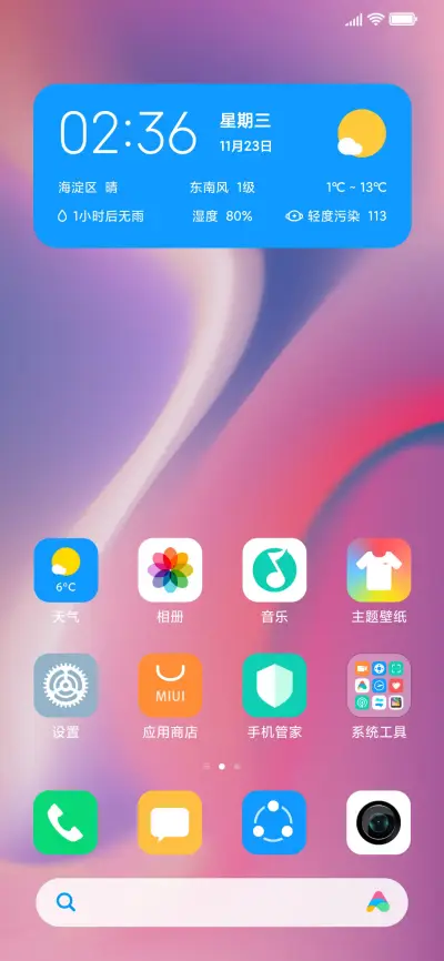 实用主义 - Screenshot 2