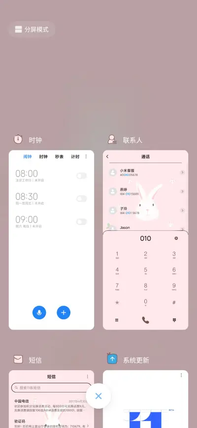 可爱兔子先生 - Screenshot 4