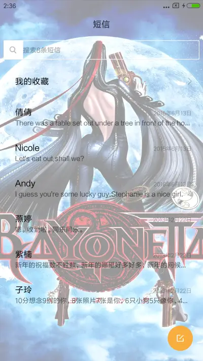 猎天使魔女 - Screenshot 7