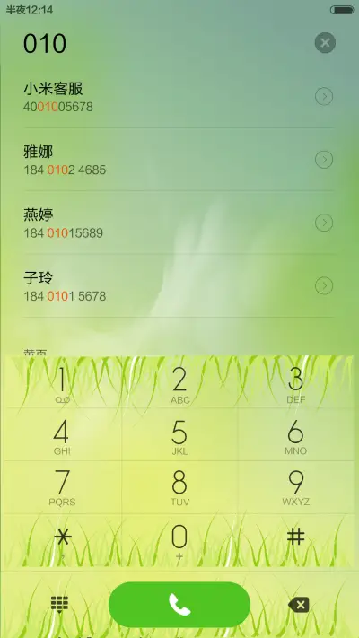 清绿 - Screenshot 6