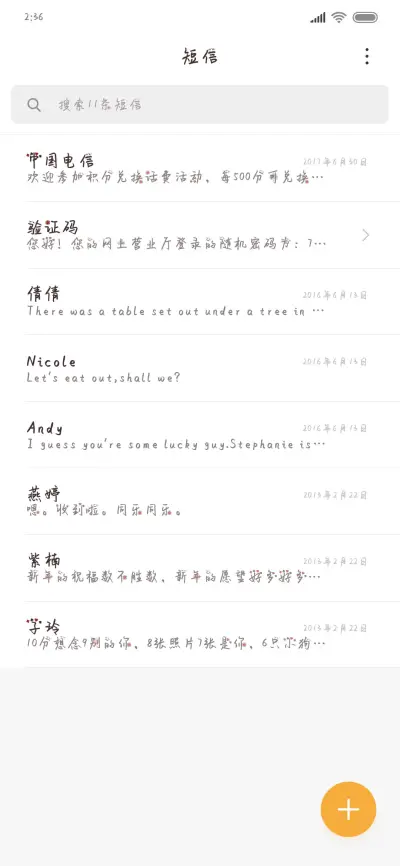 一个3要不起 - Screenshot 2