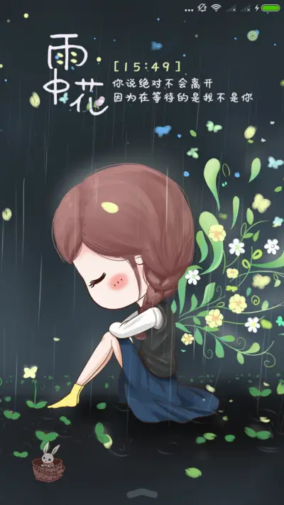 萌星球小薇雨中花 - Screenshot 3