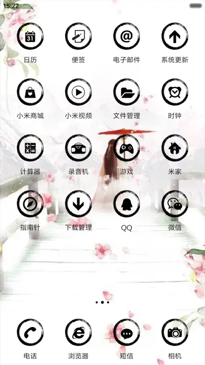 人生若只如初见 - Screenshot 3