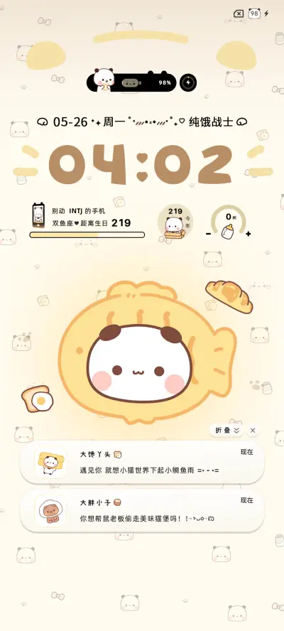 萌萌一二鲷鱼烧 - Screenshot 9