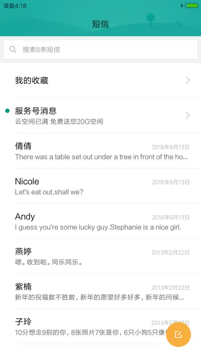 跑车 - Screenshot 10