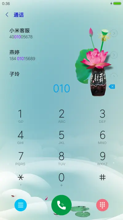 品味人生 - Screenshot 6