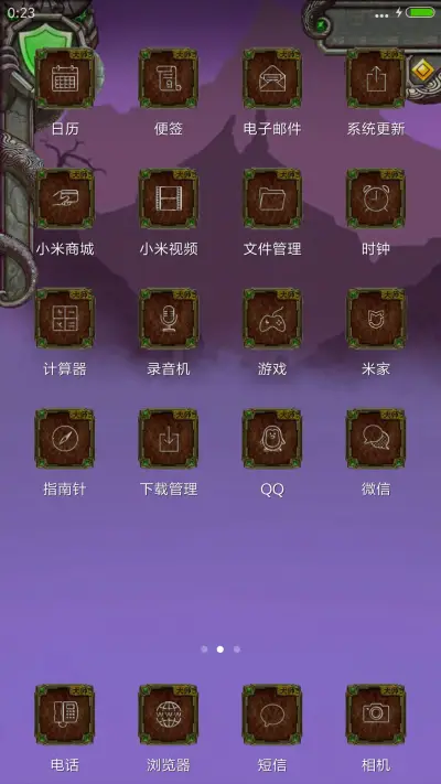 神庙逃亡 - Screenshot 3