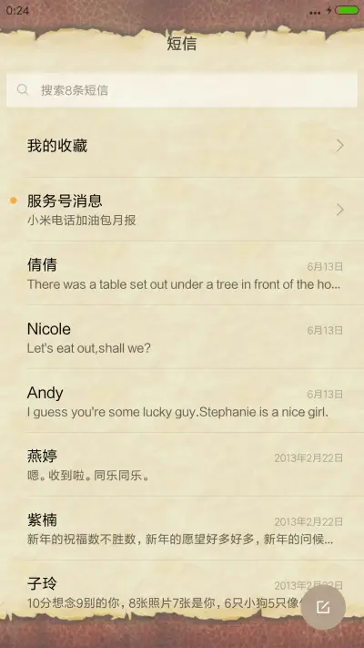 神庙逃亡 - Screenshot 7