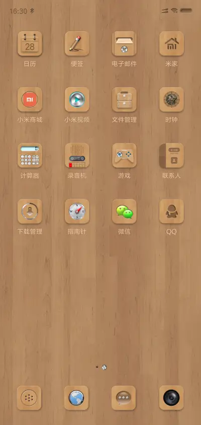 木韵 - Screenshot 3