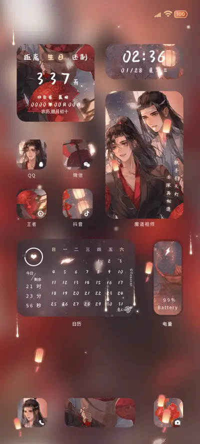 魔道祖师动画 组件 THEME for Xiaomi MIUI HyperOS