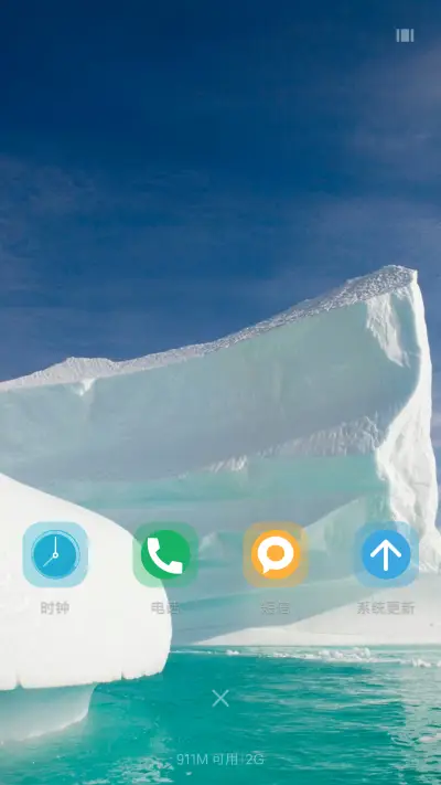 冰山一角（好评送红包） - Screenshot 4