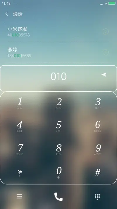 小小城市 - Screenshot 6