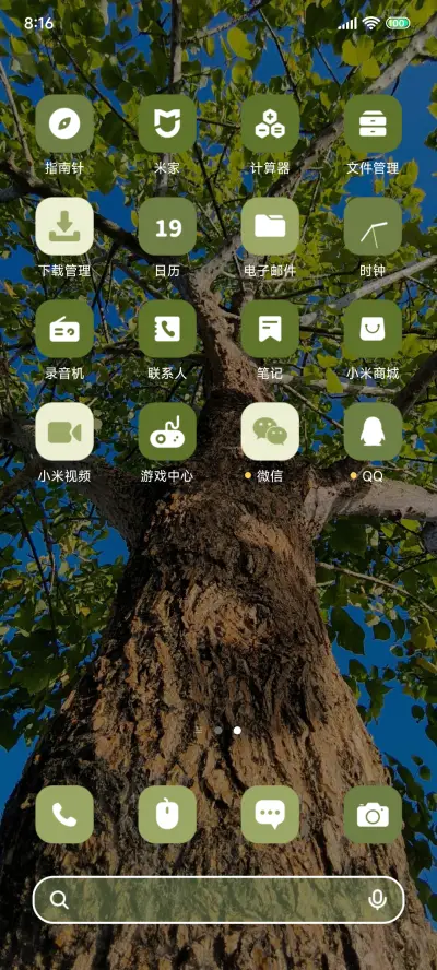 ins 梧桐树下 - Screenshot 4