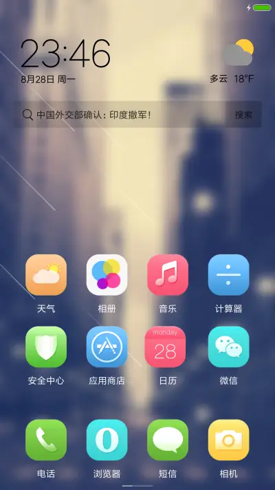 空巷 - Screenshot 2