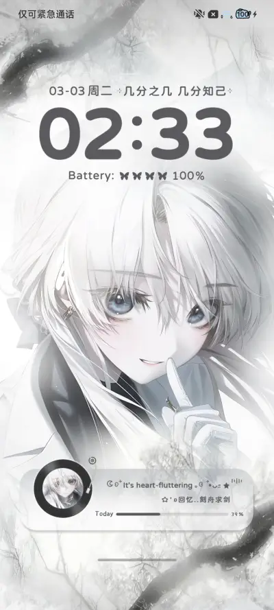 重力光栅二次元少女 - Screenshot 3