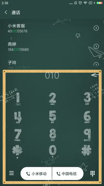 高考季 - Screenshot 6