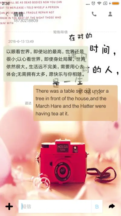 幸福 - Screenshot 8