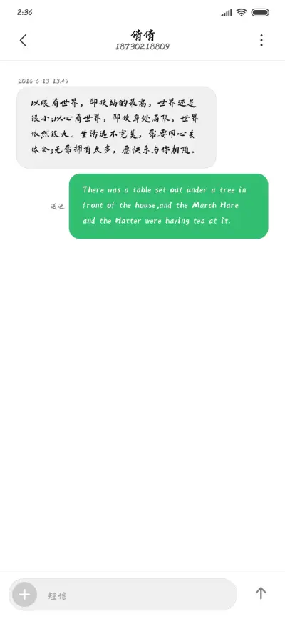 小米书法体 - Screenshot 3