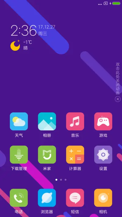 Jianse - Screenshot 2