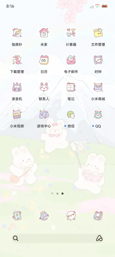 充电特效仲夏出游记 - Screenshot 4