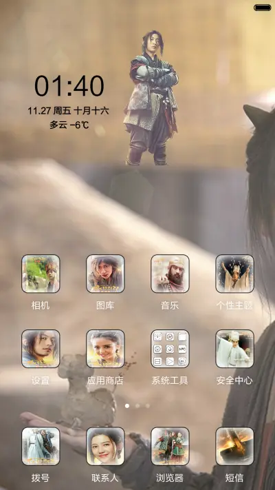 万万没想到之【西游篇】 - Screenshot 5